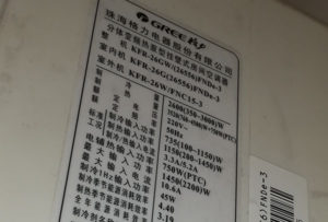 商南格力空调维修电话是多少